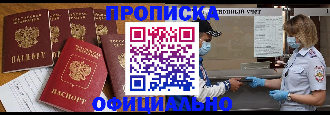 временная регистрация поиск в Калтане