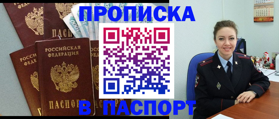 прописка ребенка в Калтане